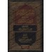 Commentaires sur l'Explication de "Lum'atu al-I'tiqâd" de shaykh al-'Uthaymîn [al-Jâbirî]/تبصير ذوي الرشاد بالتعليق على شرح لمعة الاعتقاد لابن عثيمين - الجابري